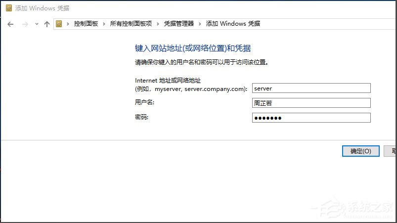 Win10提示“未授予用戶在此計算機上的請求登錄類型”怎么辦？