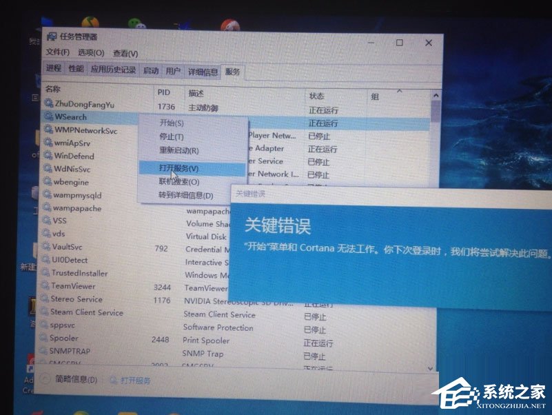 Win10開始菜單不能用怎么解決？
