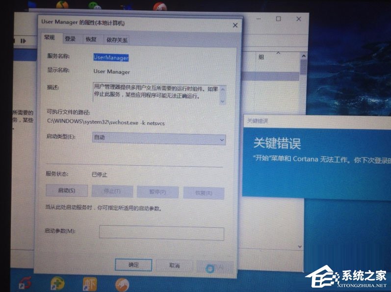 Win10開始菜單不能用怎么解決？