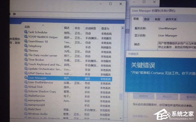 Win10開始菜單不能用怎么解決？