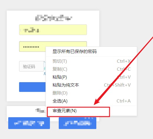 搜狗瀏覽器怎么看網頁星號密碼