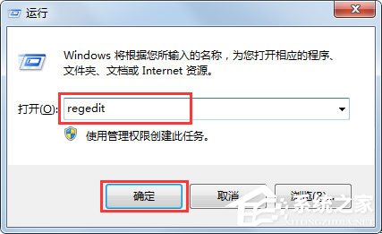 Win7提示“該文件沒有程序與之關聯來執(zhí)行操作”怎么處理？