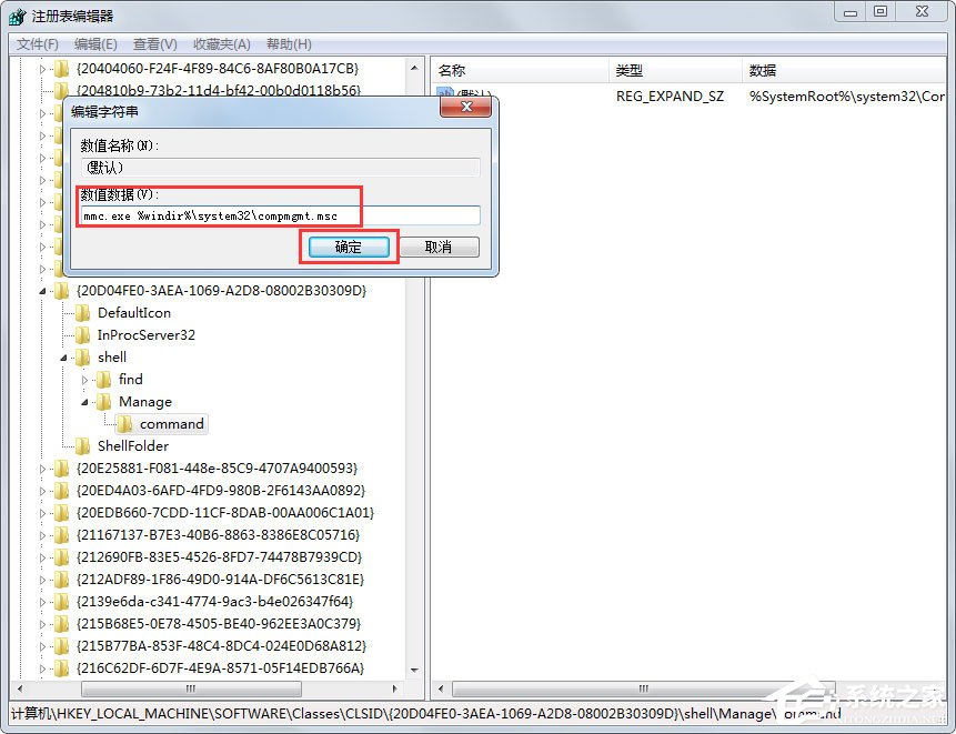 Win7提示“該文件沒有程序與之關聯來執(zhí)行操作”怎么處理？