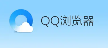 qq瀏覽器圖片收藏按鈕在哪