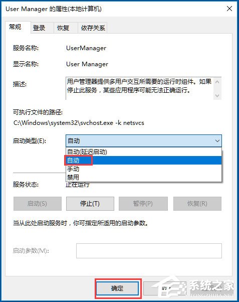 Win10開(kāi)始菜單不能用如何解決？Win10開(kāi)始菜單不能用的解決方法