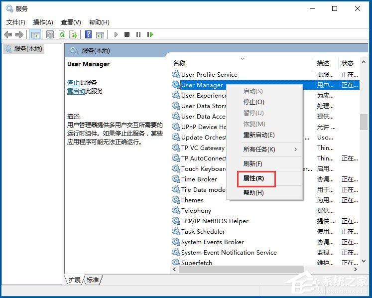 Win10開(kāi)始菜單不能用如何解決？Win10開(kāi)始菜單不能用的解決方法