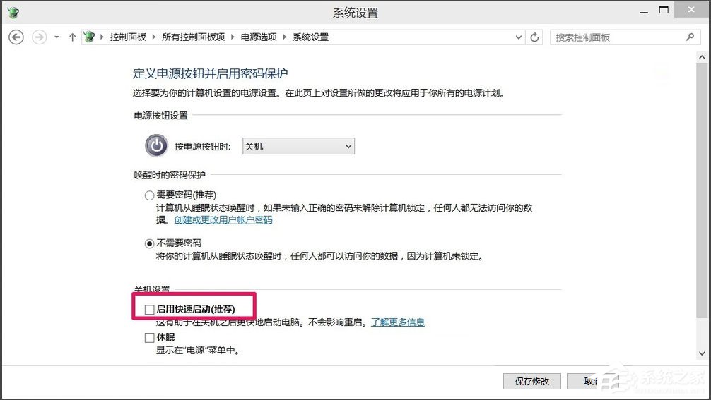 Win10電腦系統不能關機怎么解決？