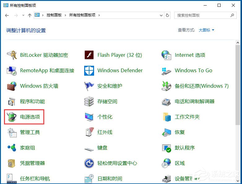 Win10電腦系統不能關機怎么解決？