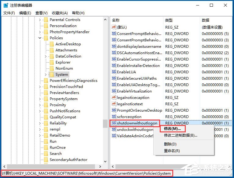 Win10系統不能關機怎么辦？Win10系統不能關機的解決方法
