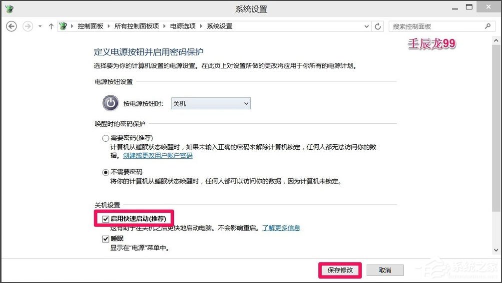 Win10電腦系統不能關機怎么解決？