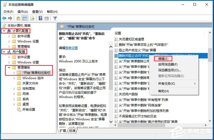 Win10系統不能關機怎么辦？Win10系統不能關機的解決方法