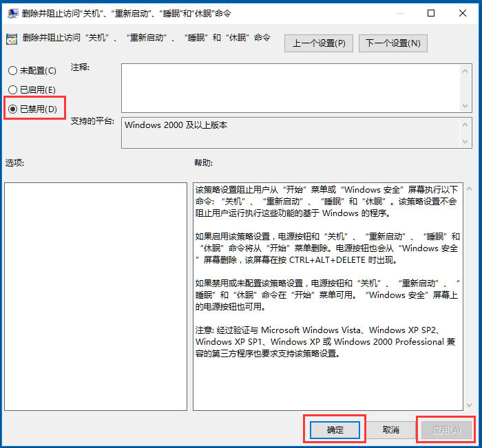 Win10系統不能關機怎么辦？Win10系統不能關機的解決方法