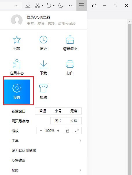 qq瀏覽器重啟登錄狀態消失怎么辦