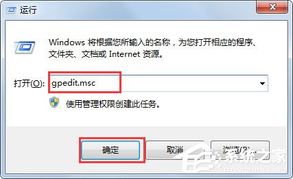 Win7系統(tǒng)IE瀏覽器Internet選項打不開怎么辦？