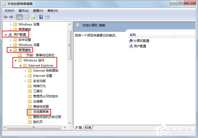 Win7系統(tǒng)IE瀏覽器Internet選項打不開怎么辦？