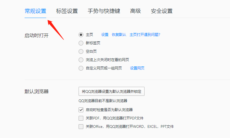 QQ瀏覽器如何顯示游戲工具欄