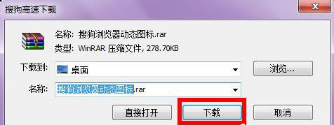 搜狗瀏覽器圖標怎么旋轉