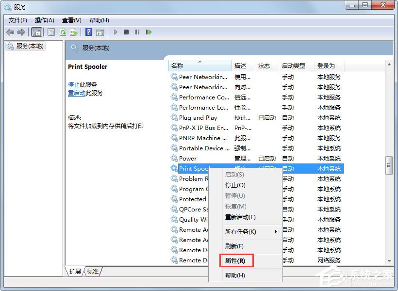 Win7電腦Print Spooler無法啟動如何解決？