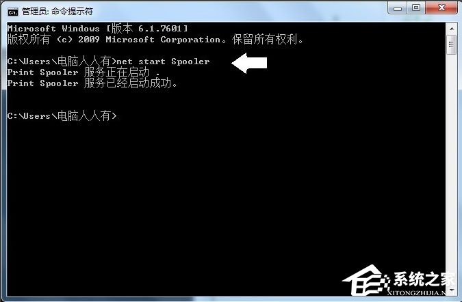 Win7電腦Print Spooler無法啟動如何解決？