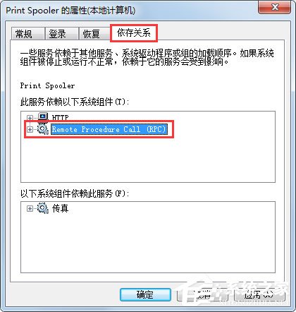 Win7電腦Print Spooler無法啟動如何解決？