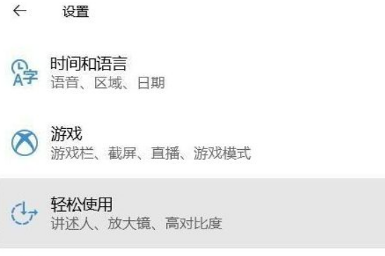Win10系統怎么關閉色盲模式？
