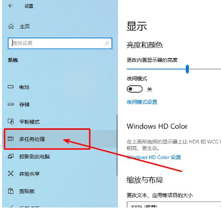 Win10電腦關閉窗口移動至邊緣時自動調整大小功能的解決辦法