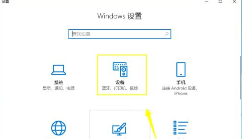 Win10無法連接藍牙鍵盤的處理方法