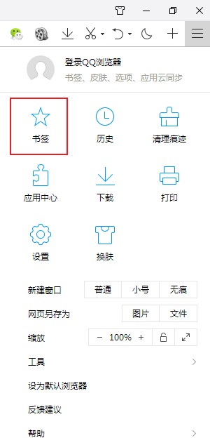qq瀏覽器收藏夾丟失怎樣解決