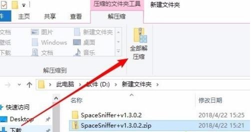 Win10沒有安裝解壓軟件怎么解壓zip文件？