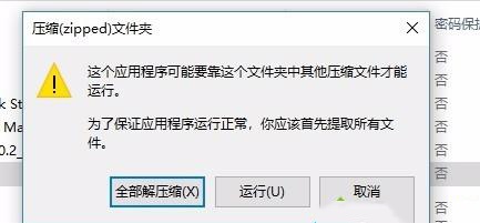 Win10沒有安裝解壓軟件怎么解壓zip文件？
