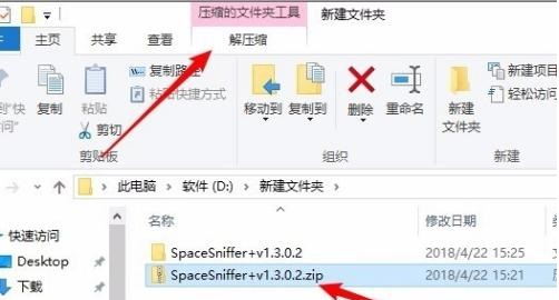 Win10沒有安裝解壓軟件怎么解壓zip文件？