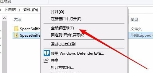Win10沒有安裝解壓軟件怎么解壓zip文件？