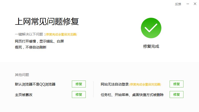 qq瀏覽器出現(xiàn)未響應(yīng)怎么辦