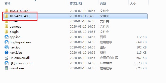 qq瀏覽器一打開就閃退怎么辦