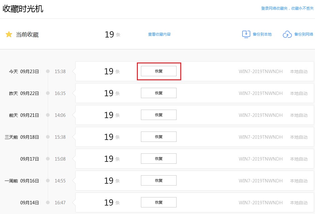 搜狗高速瀏覽器誤刪收藏網(wǎng)址怎么辦