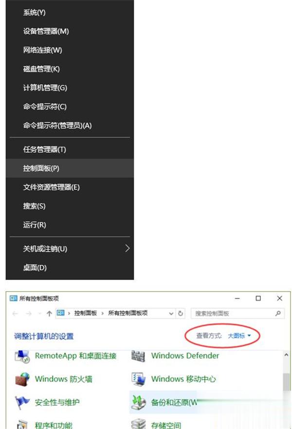 Win10系統怎么調節Realtek聲卡音效？