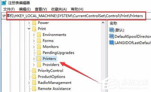 Win10安裝打印機提示“Print Spooler無法啟動”怎么辦？