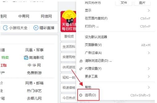 搜狗高速瀏覽器怎么取消HTTPS異常提示