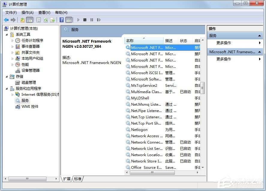 Win7系統(tǒng)如何打開系統(tǒng)服務(wù)？Win7系統(tǒng)打開系統(tǒng)服務(wù)的方法