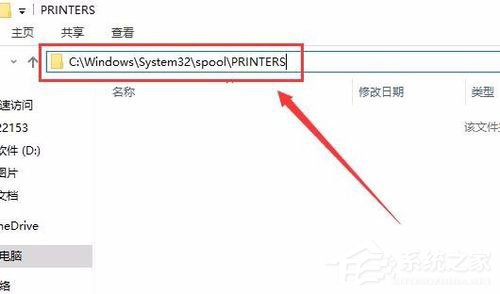 Win10安裝打印機提示“Print Spooler無法啟動”怎么辦？