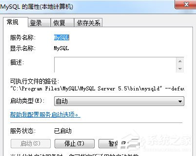 Win7系統(tǒng)如何打開系統(tǒng)服務(wù)？Win7系統(tǒng)打開系統(tǒng)服務(wù)的方法