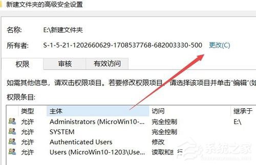 Win10系統文件夾無法訪問拒絕訪問怎么辦？