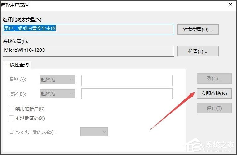 Win10系統文件夾無法訪問拒絕訪問怎么辦？