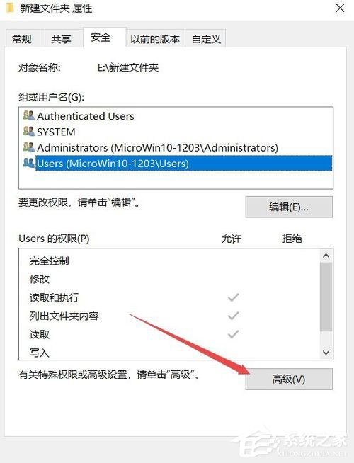 Win10系統文件夾無法訪問拒絕訪問怎么辦？