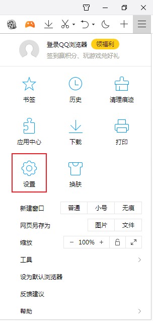 qq瀏覽器保存圖片沒有反應怎么辦