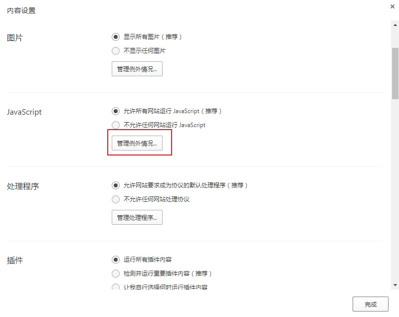 qq瀏覽器保存圖片沒有反應怎么辦