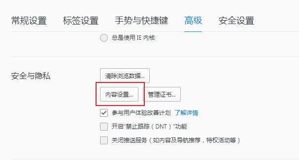 qq瀏覽器保存圖片沒有反應怎么辦