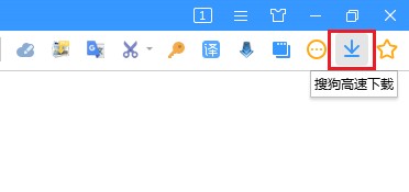 搜狗高速瀏覽器下載文件原地址在哪看
