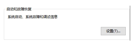 Win10關機自動重啟的解決方法
