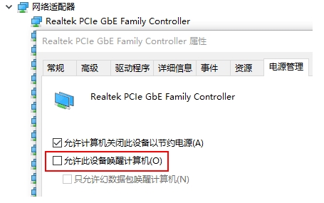 Win10關機自動重啟的解決方法